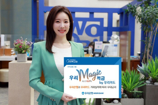 (우리은행 제공)